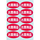 ササガワ シール アドポップ お買得品 2300422 (品番:23-422)(注番5806017)・(送料別途見積り,法人・事業所限定,取寄)