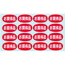 ササガワ シール アドポップ お買得品 2300396 (品番:23-396)(注番5806034)・(送料別途見積り,法人・事業所限定,取寄)