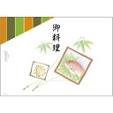 ササガワ 掛紙 掛紙 B4判 御料理 804091 (品番:8-4091)(注番5806487)・(送料別途見積り,法人・事業所限定,取寄)
