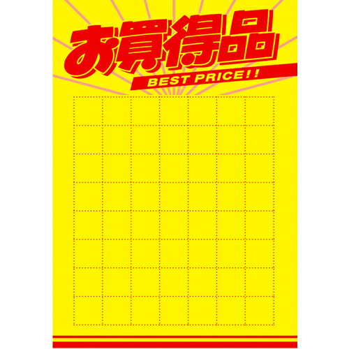 ササガワ 黄ポスター 黄ポスター B5判 お買得品 1101922 (品番:11A1922)(注番5858288)・(送料別途見積り,法人・事業所限定,取寄) ササガワ 黄ポスター 黄ポスター B5判 お買得品 1101922 (品番:11A1922)(注番5858288)・(送料別途見積り,法人・事業所限定,取寄)