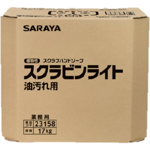 サラヤ 植物性スクラブハンドソープ スクラビンライト 17kg (品番:23158)(注番6824442)・(送料別途見積り,法人・事業所限定,直送)