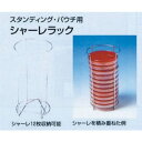 スギヤマゲン シャーレラック・スタンディングパウチ用 (品番:A-59)(注番6838505)・(送料別途見積り,法人・事業所限定,直送)