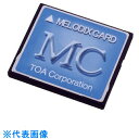 TOA メロディクスカード工場向け (品番:MC-1020)(注番7223811)・(送料別途見積り,法人・事業所限定,取寄)