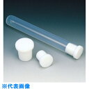 フロンケミカル PFA試験管用 PTFE栓 15cc、20cc共通 (品番:NR0224-003)(注番7348533)・(送料別途見積り,法人・事業所限定,取...