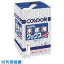 コンドル 木床用ワックス 18L (品番:C-53)(注番7363460)・(送料別途見積り,法人・事業所限定,取寄)