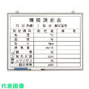 ユニット 環境測定ボード ホーローホワイトボード 450×600mm (品番:373-26)(注番7372833)