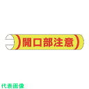 □ユニット カラー単管バリケードU型 (緑) (品番:386-06)(注番7401647)・(送料別途見積り,法人・事業所限定,取寄)