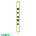 □ユニット セフティライン農業用水用 (白W ポリエチレン 150mm幅×50m巻 (品番:388-24)(注番7402406)・(送料別途見積り,法人・事業所...