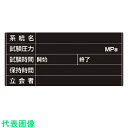 □ユニット JVステッカー 空調J.V・5枚組・65X200mm (品番:470-36)(注番7417420)・(送料別途見積り,法人・事業所限定,取寄)