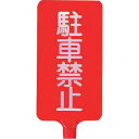 □ユニット J字型ロープ金具 スチール 10本1組 (品番:866-29)(注番7447001)・(法人・事業所限定,直送)