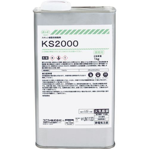 コニシ　KS2000　接着剤1液タイプ　ABS成型品用　1kg （品番:44700）（注番7520468）