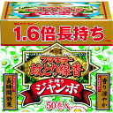 フマキラー 蚊とり線香本練りジャンボ50巻函入 (品番:424355)(注番7538812)