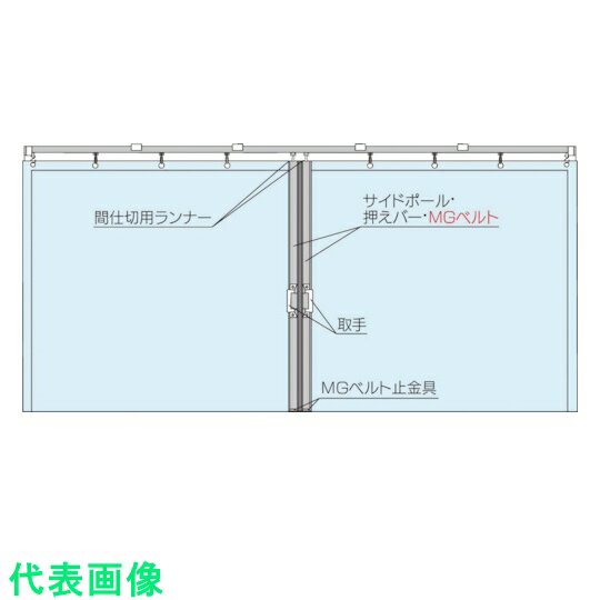 金物・建築資材90T7690T7790T7190T7090T6990NS2590NS2090NS3590NS3090NS4090NW2590NW2090NW3590NW3090NW4097NS2597NS2097NS3597NS3097NS40≪類似品 前 40個 ≪類似品 前20個類似品後 20個≫類似品後 40個≫ 金物・建築資材269125 岡田装飾金物 岡田　間仕切カーテン　大型間仕切ポールセット（D40用）両開セット　2m 〔品番:90NW20〕 [本体質量：5.6kg] 《包装時基本サイズ：2050×105×105mm》〔包装時質量：6.17kg〕分類》金物・建築資材》建築金物》カーテンレール☆納期情報：在庫色(青) メーカー直送品【法人限定＝会社名ご記入お願い致します。】特長●機能性、操作性、耐久性に優れています。●各部材の取付けが簡単で、操作効率がアップします。●風で開かない強力マグネットを採用し、SN極が中央で分かれているので両面がピッタリ揃います。●上から下まですき間がありません。用途●工場、作業場、倉庫、事務所、クリーンブースなどの間仕切や出入り口に。仕様●ポール高さ(mm)：2000●タイプ：押えバータイプ●高さ(mm)：2000●セット内容：サイドポール2本、押えバー2本、MGベルト2本、D40間仕切用ランナー2個、MGベルト止金具2個、取手4個材質/仕上セット内容/付属品注意●レール、シートは別売です。原産国（名称）日本JANコードコロンコード1254958500コロン名称岡田　カーテンレール本体質量5.6kg