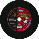 NORTON 切断砥石 チョッパーエンジンカッター 金属用 外径305×刃厚4.0×穴径20mm 《10枚入》(品番:2TWCE305A20)(注番7616724×10)
