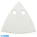 HiKOKI サンドペーパー 三角 AA 150 10枚入り (品番:323970)(注番7631260)