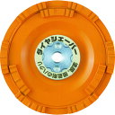 ナニワ ダイヤシェーバー 塗膜はがし 鋼板用 橙 (品番:FN-9273)(注番7886209)
