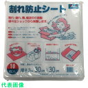 ユタカメイク 緩衝材 割れ防止シート 3t×300×300 10枚入り (品番:A-145)(注番7943423)