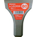 モクバ印 レンガタガネ 80mm (品番:A7-80)(注番8069810)