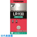 東芝 アルカリボタン電池 (品番:LR1130EC)(注番8071240)