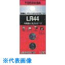東芝 アルカリボタン電池 《5台入》 品番:LR44EC-2P 注番8071244 5 ・ 送料別途見積り 法人・事業所限定 取寄 