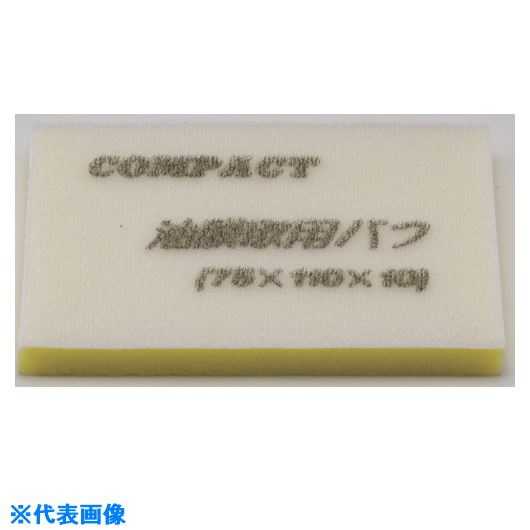 コンパクトツール 油膜取用バフ（5枚入り）75×110×10 （品番:21828S）（注番8071366）