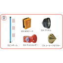 STS 反射プリズム ポケQ1インチDセット (品番:PQ1.0DSET)(注番8072600)・(送料別途見積り,法人・事業所限定,取寄)
