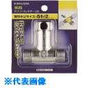 □カクダイ 片ナットフレキチーズB (品番:9695)(注番8073133)・(送料別途見積り,法人・事業所限定,取寄)