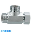カクダイ 片ナット異径フレキ用チーズ 〔品番:646-212-20〕