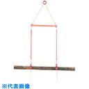 HHH 2本吊用天秤 1000mm幅 500kg (品番:MOT-1000)(注番8086914)・(送料別途見積り,法人・事業所限定,取寄)