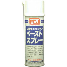 FCJ　モリブデンペーストスプレー　300ml （品番:FC-023）（注番8106126）・（送料別途見積り,法人・事業所限定,取寄）