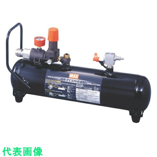 □MAX　エアタンク （高圧接続）　4MPaコンプ対応 （品番:AK-TC5R-44K）（注番8111051）