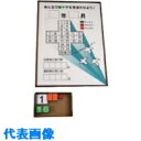 □ユニット 緑十字カレンダー カラー鉄板製・アルミ枠 600×450mm (品番:867-14)(注番8115649)・(法人・事業所限定,直送元)
