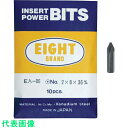 エイト プラスビット 片口 対辺8mm 溝なし +2X36 10本セット (品番:EA-06-+2X36)(注番8116254)・(送料別途見積り,法人・事業所限定,取寄)