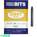 エイト プラスビット 片口 対辺8mm 溝なし +3X80 10本セット (品番:EA-06-+3X80)(注番8116258)・(送料別途見積り,法人・事業所限定,取寄)