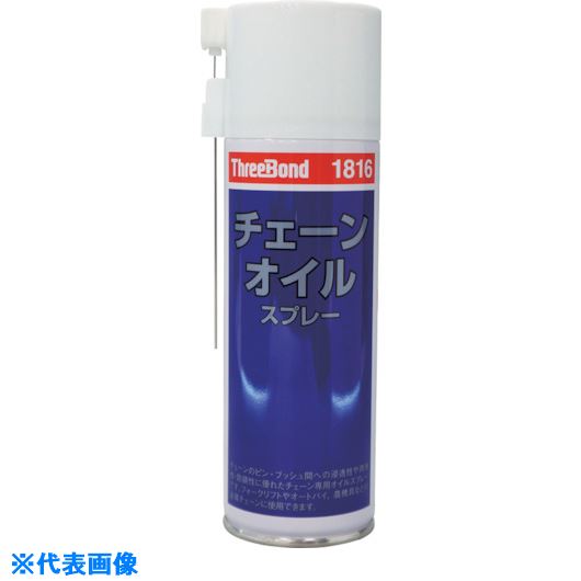 スリーボンド　防錆・潤滑剤　金属チェーン専用　TB1816　220ml　青色 （品番:TB1816）（注番8130553）・（送料別途見積り,法人・事業所限定,取寄）