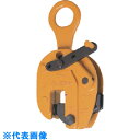 スーパー タテ吊クランプ(ロックレバー式)遠隔操作レバー付 十字・並目仕様 基本使用荷重2t (品番:SVC-2L)(注番8130900)・(送料別途見積り,法...