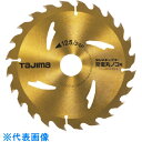 タジマ チップソー充電丸鋸用 125-24P (品番:TC-JM12524)(注番8134862)