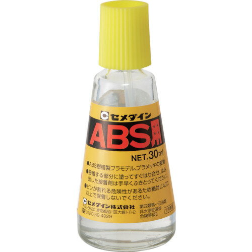 セメダイン　ABS用　（透明）　30ml／ビン　CA-243 （品番:CA-243）（注番8135186）