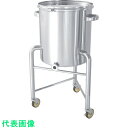 MONOVATE ステンレス片テーパー型バンド式密閉容器脚付65L (品番:KTT-CTL-L-43)(注番8147158)・(法人・事業所限定,直送元)