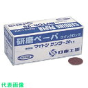 □日東 MAS-20B用研磨ペ-パ1 #60 25枚入り 90742 (品番:NO.90742)(注番8147954)・(送料別途見積り,法人・事業所限定,取寄...