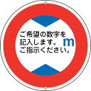 740538 日本緑十字社 緑十字　道路標識・構内用　○○m（高さ制限）　道路321　600mmΦ　スチール 〔品番:133210〕 [本体質量：2.3kg] 《包装時基本サイズ：600×600×7mm》〔包装時質量：2.3kg〕分類》安全用品》標識・標示》安全標識☆納期情報：在庫色(黄) 仕入れ先通常在庫品 (欠品の場合有り) 直送品特長●構内専用のスチール製道路標識です。●ポール等に設置するための穴が上下に計2ヵ所開いています。用途●当該情報の明示(指示)に。仕様●表示内容：高さ制限●取付仕様：ビス止めまたはボルト止め(ビス、ボルト別売)●縦(mm)：600●横(mm)：600●厚さ(mm)：1●普通山型●穴2ヵ所(10mmφ‐2)材質/仕上●スチール（メラミン焼付）セット内容/付属品注意●別途費用にてご希望の数字を記入いたします。原産国（名称）日本JANコード4932134060932コロンコード7047117100コロン名称緑十字　安全標識本体質量2.3kg