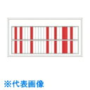 緑十字 回転式名札掛(50名用) 赤⇔白 回転ネーム2532-A 335×645mm 青札4枚付 (品番:303012)(注番8151568)・(法人・事業所限...