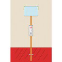 緑十字 カーブミラー(角型1面鏡) 角S68 600×800mm 埋込ポール付 アクリル製 (品番:277020)(注番8151736)・(送料別途見積り,法人...