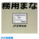 サンヨー 業務用まな板30LL-1 (品番:30LL-1)(注番8163611)・(送料別途見積り,法人・事業所限定)【大型】