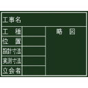 □シンワ 黒板 木製 450×600mm横K「7項目」 (品番:77314)(注番8164400)・(送料別途見積り,法人・事業所限定,取寄)