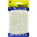 シンワ 純綿水糸 カード巻 5号 0.9mm100m (品番:78490)(注番8164564)