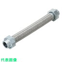 NFK フィットユニオン式フレキシブルホース(無溶接式) ユニオンFCMB 15A×800L (品番:NK-1100/FCMB-15A-800L)(注番8170...