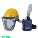 YAMAMOTO 電動ファン付呼吸用保護具 粒子捕集効率PL1 (95%以上) (品番:LS-355-H1SNZ)(注番8182691)・(法人・事業所限定,直...