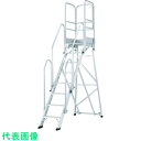 アルインコ 折畳式作業台CSD-F踏ざんH250mm仕様 (品番:CSD225F)(注番8184748)・(送料別途見積り,法人・事業所限定)【大型】