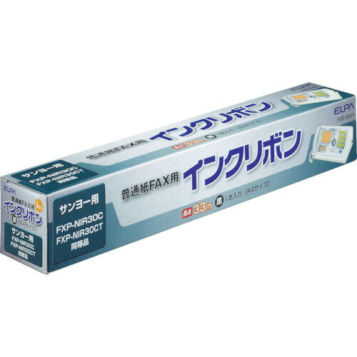 ELPA FAXインクリボン (1本入) リボン1本プリント枚数約110枚 (品番:FIR-SA01)(注番8189982) ELPA FAXインクリボン (1本入) リボン1本プリント枚数約110枚 (品番:FIR-SA01)(注番8189982)